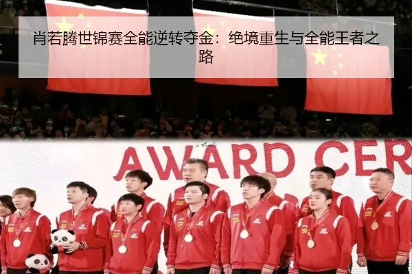 xiao-ruo-teng-shi-jin-sai-quan-neng-ni-zhuan-duo-jin-jue-jing-chong-sheng-yu-quan-neng-wang-zhe-zhi-lu-2-175.jpg