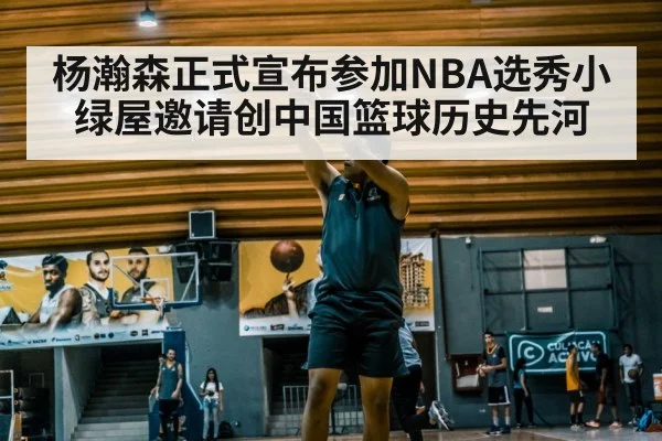 basketball player shooting