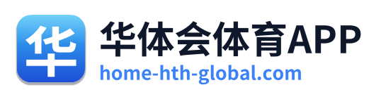 华体会体育APP